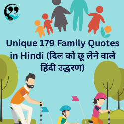 Family-Quotes-in-Hindi