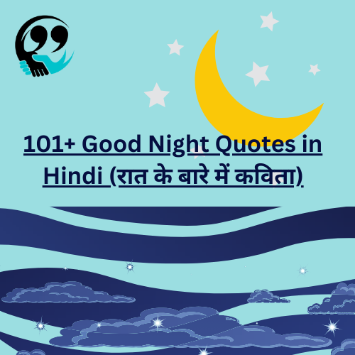 Good Night Quotes in Hindi