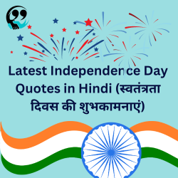 Independence-Day-Quotes-in-Hindi