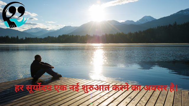 life quotes in hindi