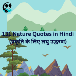 Nature-Quotes-in-Hindi