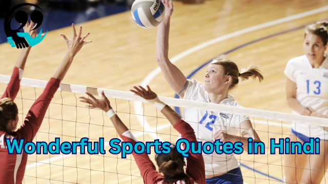 Wonderful Sports Quotes in Hindi