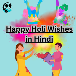 Happy Holi Wishes in Hindi