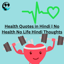 Health Quotes in Hindi