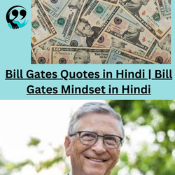 bill gates quotes in hindi