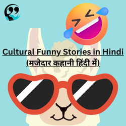 funny stories in hindi